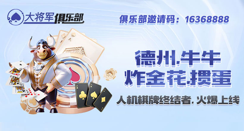 悟空德州扑克下载：畅享竞技扑克盛宴的官方平台指南