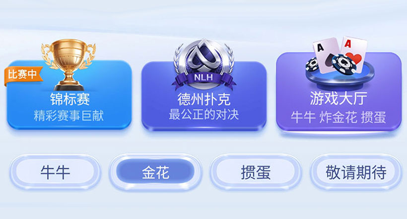 德州扑克中文版下载指南：畅享权威平台的专业竞技体验