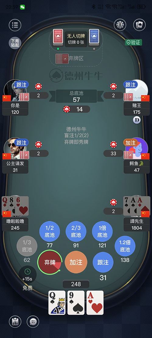 德州牛牛游戏界面(图1)